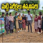 Soil Testing Crop Cultivation