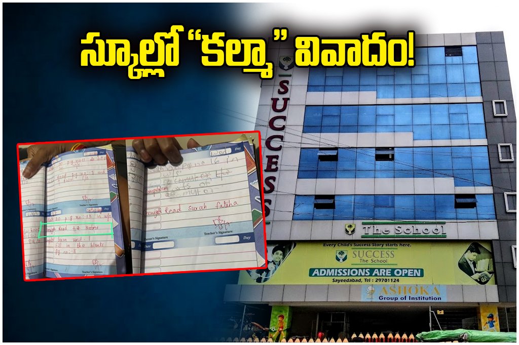 Saidabad Success School Controversy
