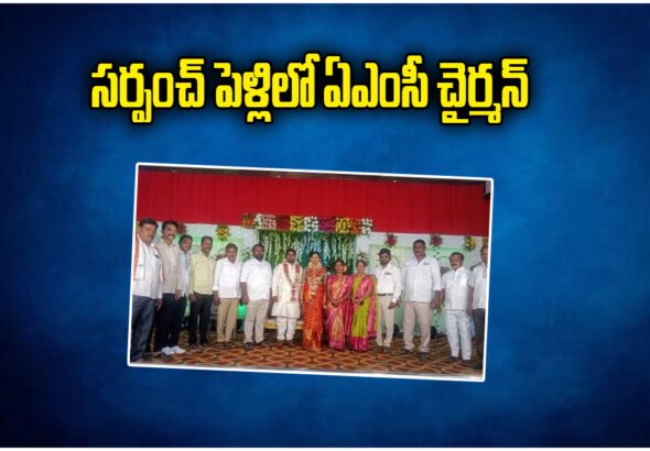 Sarpanch Ramesh Wedding Ceremony