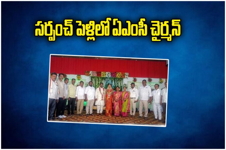 Sarpanch Ramesh Wedding Ceremony
