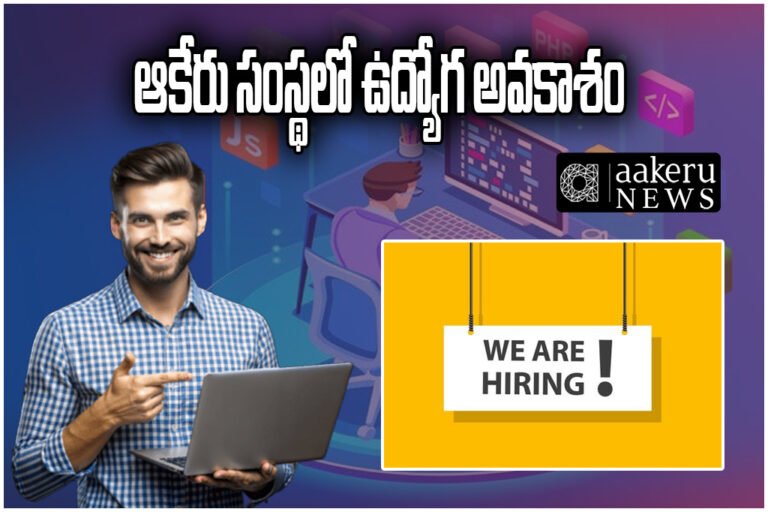 Aakeru Media Hiring