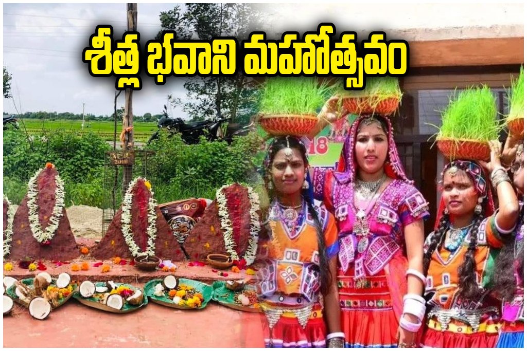 Sheetla Bhavani Festival Telangana