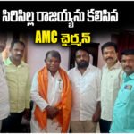 Siricilla Rajaiah Meeting Thorrur