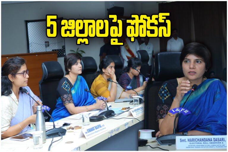 Special Electoral Roll Revision
