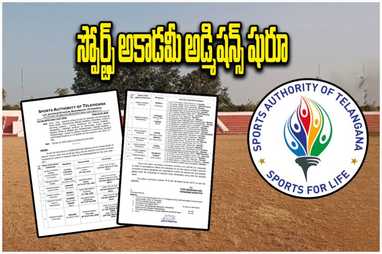 Telangana Sports Academy Admissions