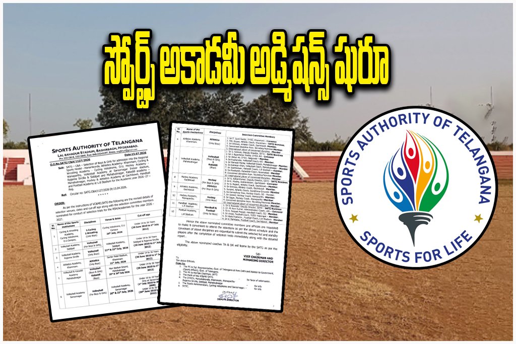 Telangana Sports Academy Admissions
