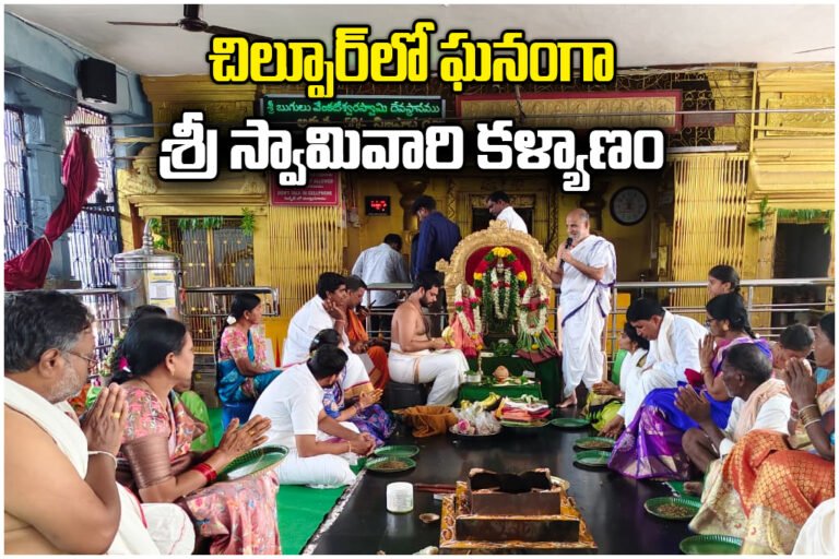 Sri Venkateswara Swamy Kalyanam