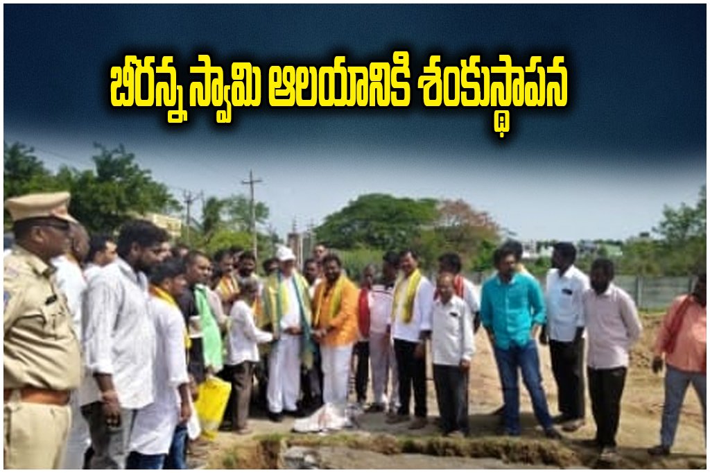 Beeranna Temple Foundation Warangal
