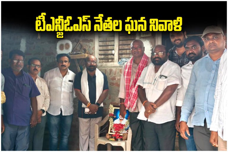TNGOS Leaders Pay Tribute