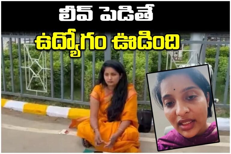 Tech Mahindra Employee Complaint