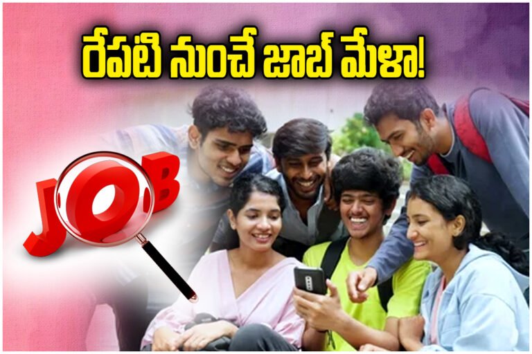 Telangana Apprenticeship Job Mela