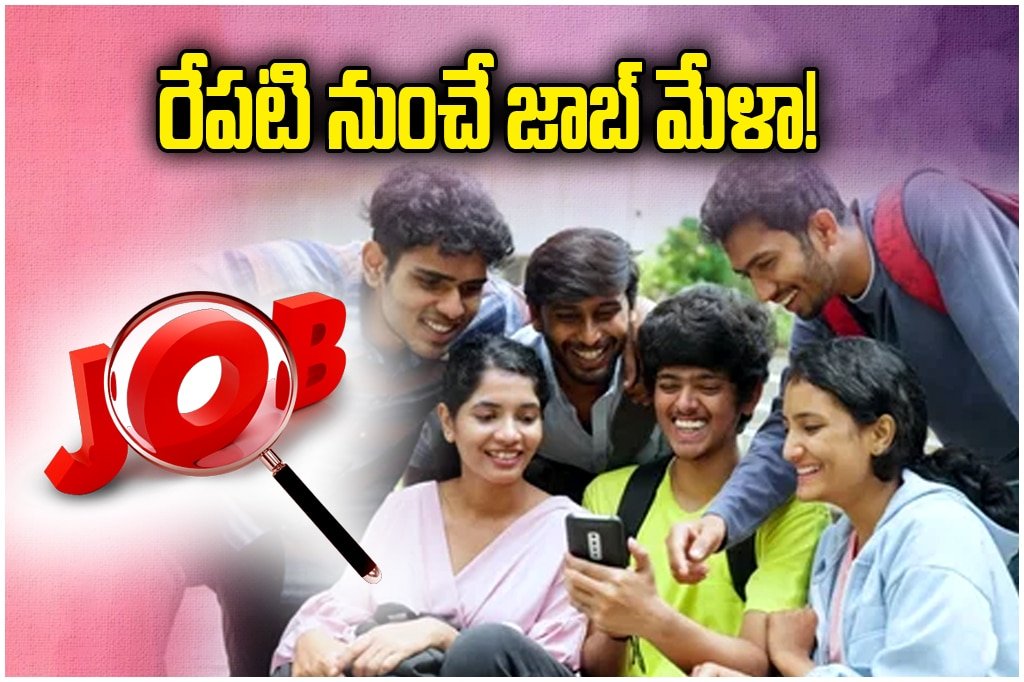 Telangana Apprenticeship Job Mela