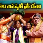 Telangana Bonalu Festival Celebrations