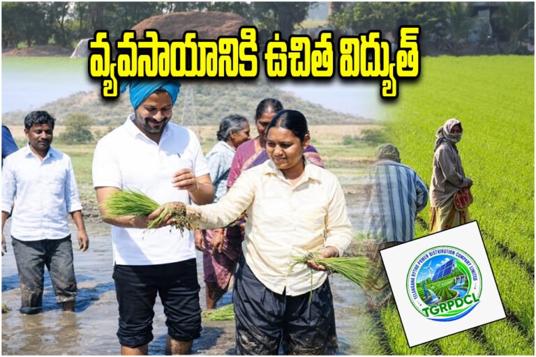Telangana ERC Free Power