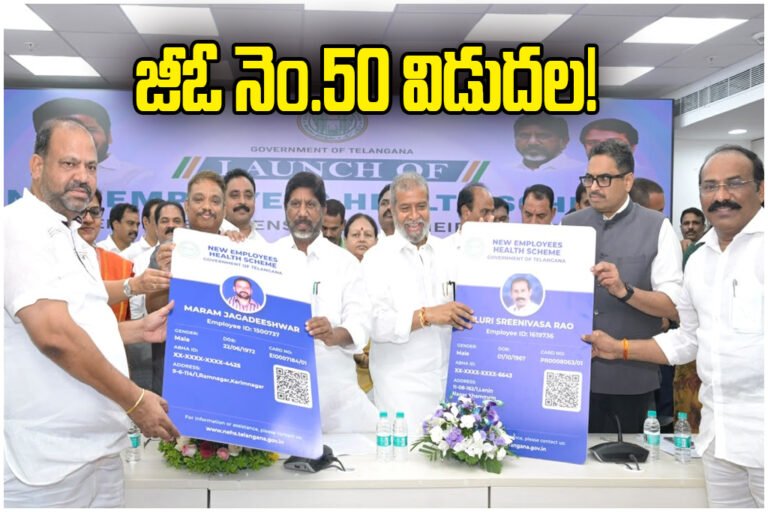Telangana Employee Health Scheme