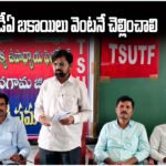 Telangana Employees Teachers Issues