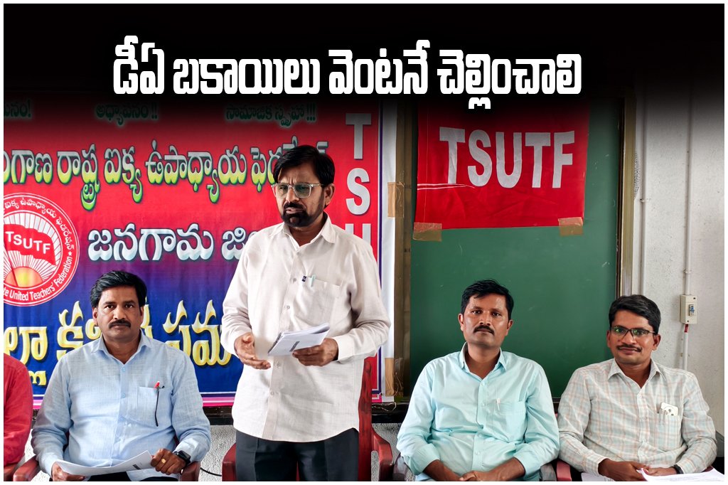 Telangana Employees Teachers Issues