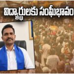 NEET Bandh Support Telangana