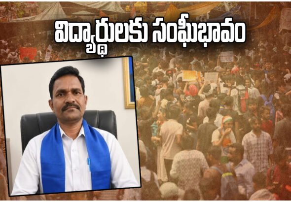 NEET Bandh Support Telangana