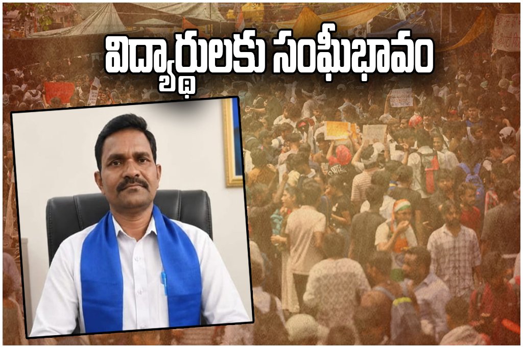 NEET Bandh Support Telangana