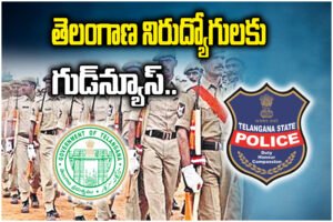 Telangana Police Recruitment 2026