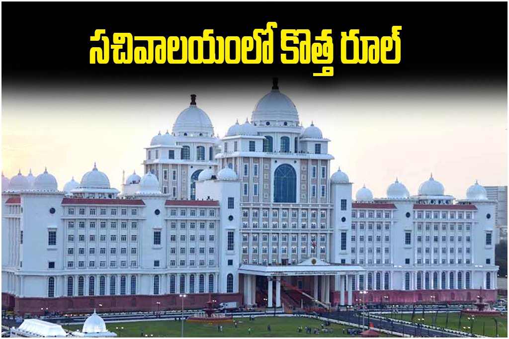 Telangana Secretariat QR Code Entry System