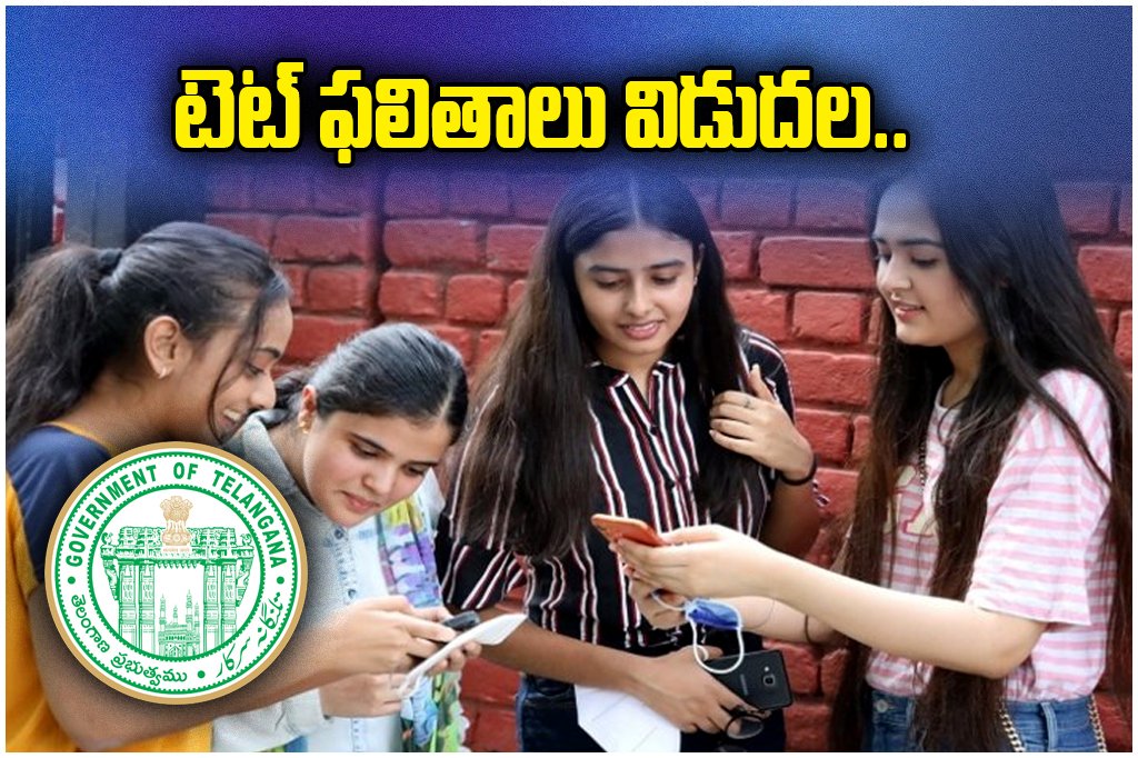 Telangana TET Results Released