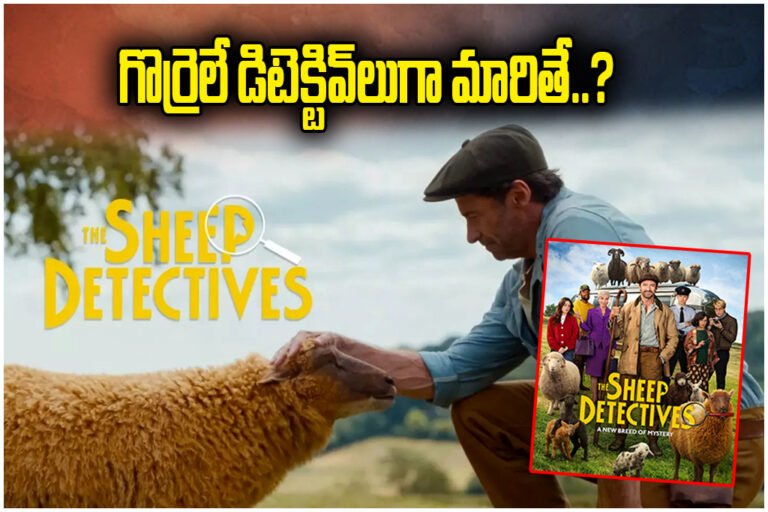 The Sheep Detectives Review