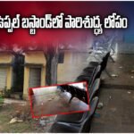 Uppal Bus Stand Sanitation