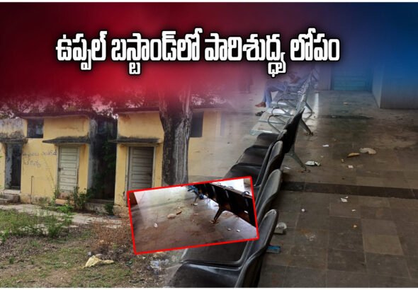 Uppal Bus Stand Sanitation