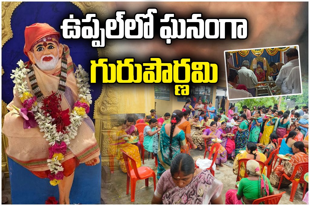 Uppal Guru Purnima Celebrations