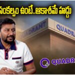Vamsi Reddy Success Story