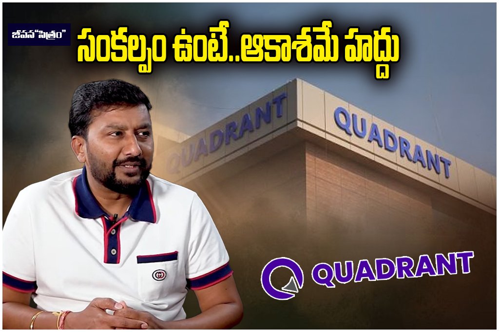 Vamsi Reddy Success Story