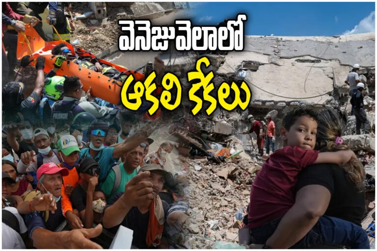 Venezuela Earthquakes Crisis