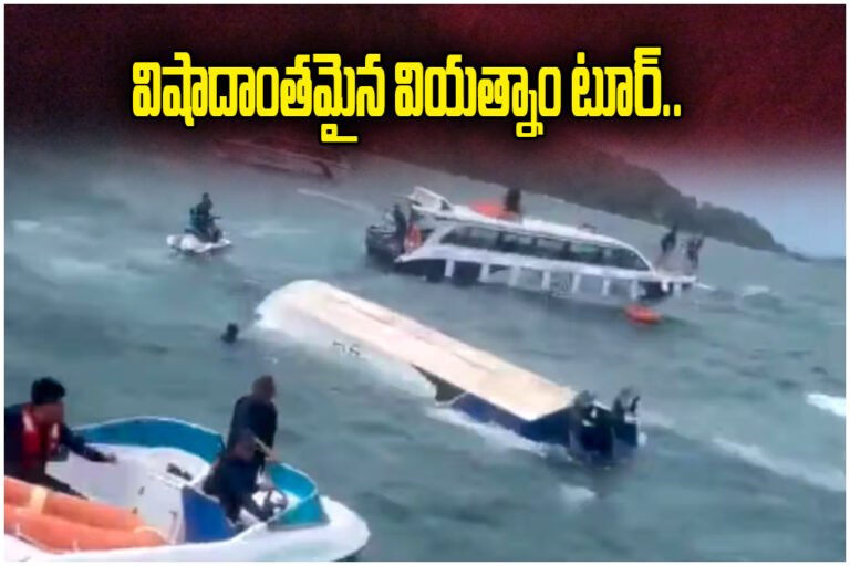 Vietnam Boat Accident Victims
