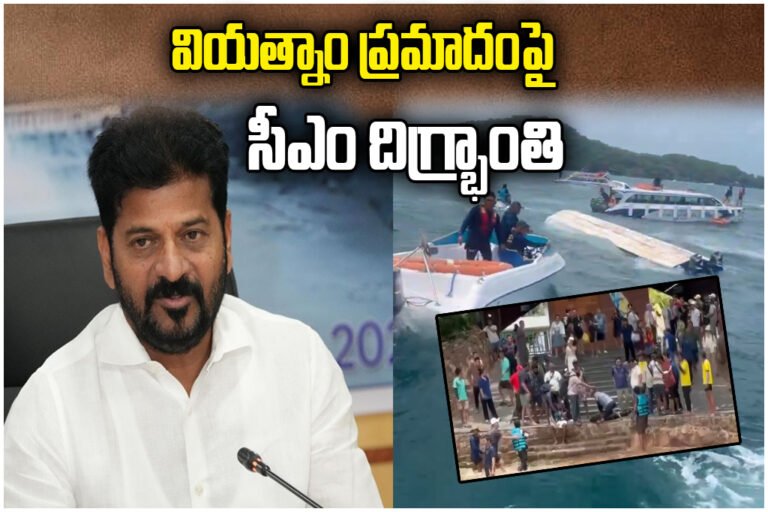 Revanth Vietnam Boat Tragedy