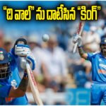 Virat Kohli New Record