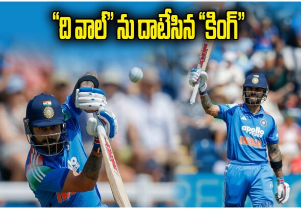 Virat Kohli New Record