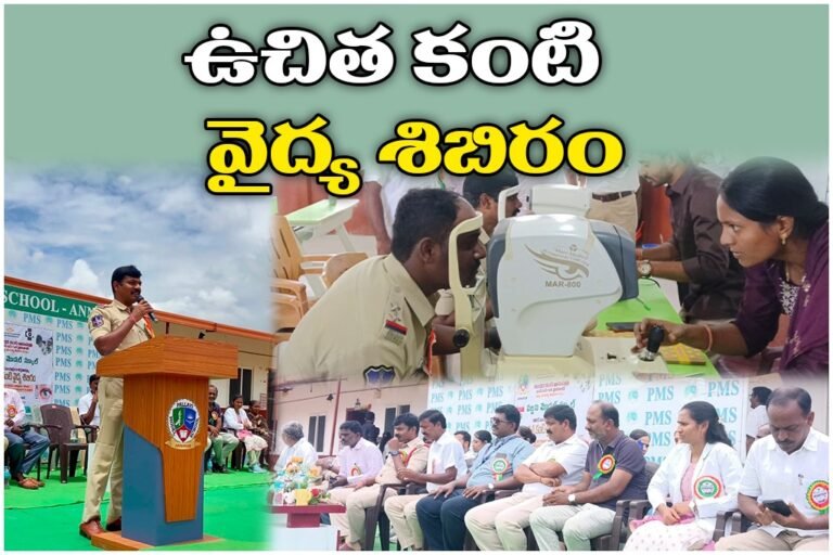 Free Eye Medical Camp