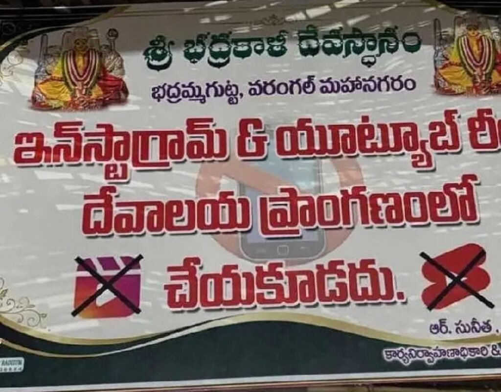 BHADRAKALI TEMPLE WARANGAL