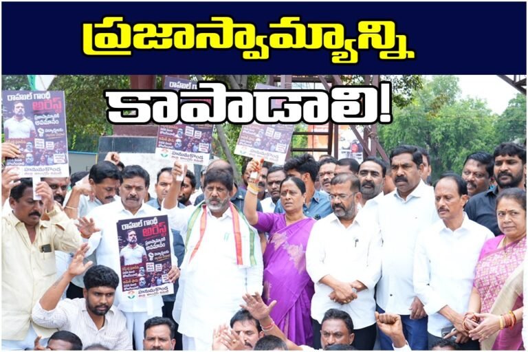 Bhatti Rahul Arrest Protest