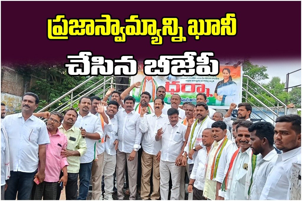 station ghanpur congress protest