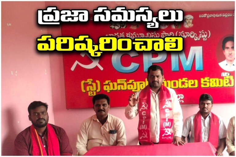 CPM Public Issues Appeal
