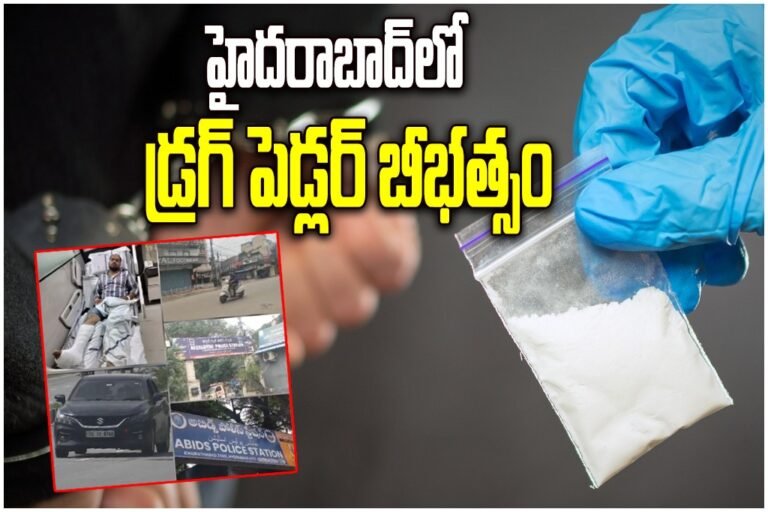 Hyderabad Drug Peddler Arrest
