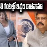 Education Ministers Resignation
