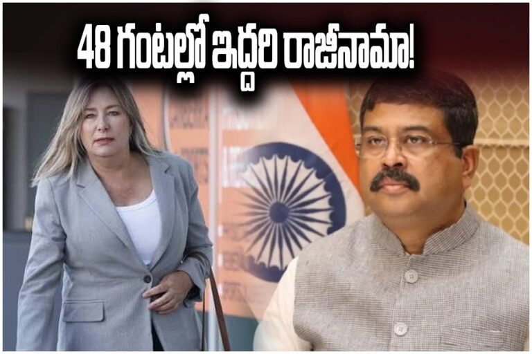 Education Ministers Resignation