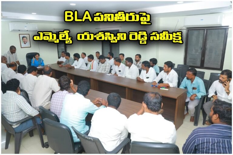 Mamidala Yashaswini Reddy BLA Review