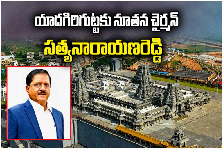 Yadadri Temple Trust Board