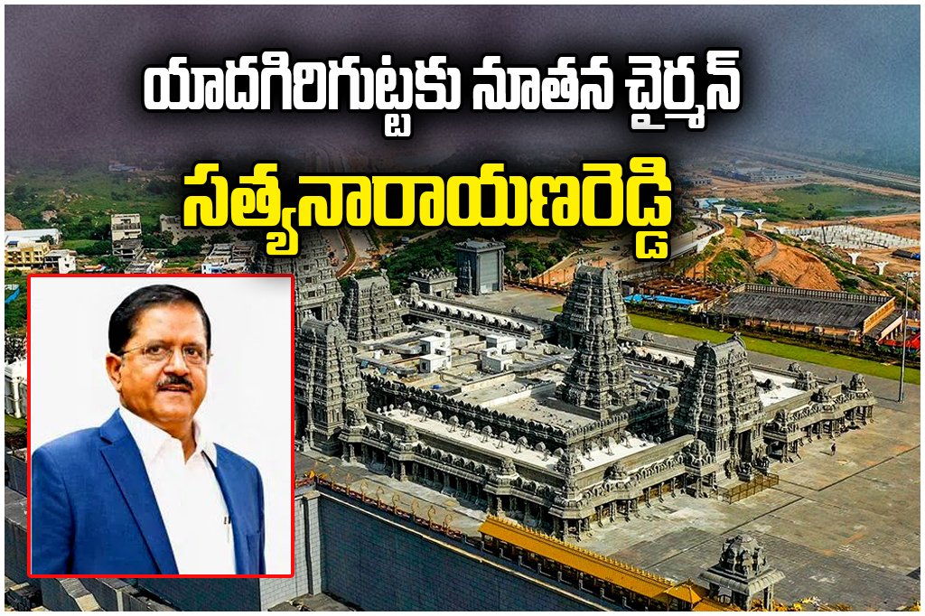 Yadadri Temple Trust Board