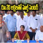Health Centre Inauguration